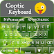 Coptic keyboard: Free Offline - Androidアプリ