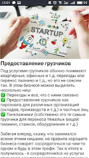 Готовые БИЗНЕС идеи Заработок