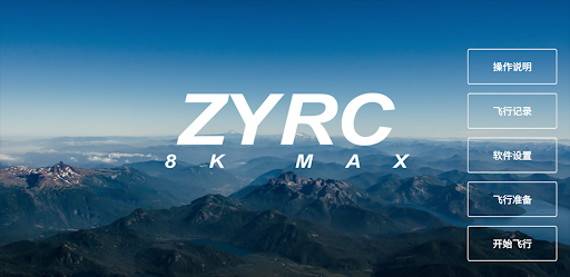 Android application 8K MAX screenshort