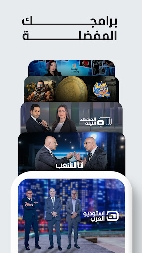 Al Mashhad Screen 3