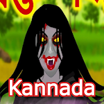 Cover Image of Baixar ದೆವ್ವದಕಥೆ-Kannada Horror Story  APK