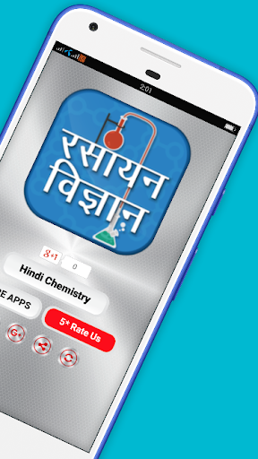 Android application Chemistry In Hindi screenshort