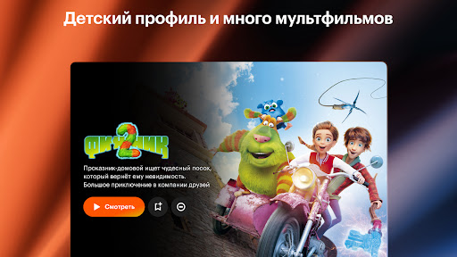 Кинопоиск: кино и сериалы screenshot 7