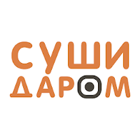 Суши Даром  Санкт-Петербург
