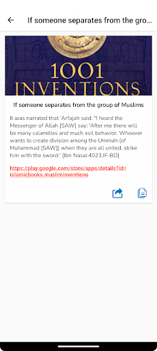 Mishkat ul Masabih English Screen 3