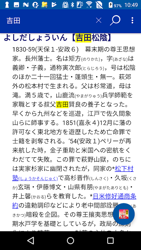 角川新版日本史辞典のおすすめ画像2