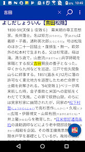 角川新版日本史辞典 - Google Play のアプリ