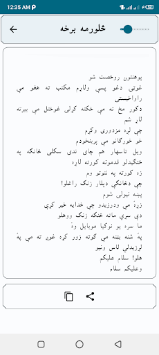 Lor pashto novel پښتو ناول Screen 3