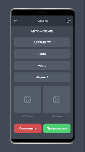 ИксКар.Блок Screen 3