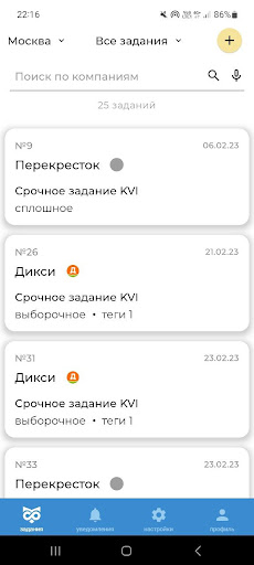 Android application Cenix.pro - Мониторинг цен screenshort