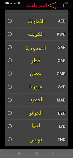 سعر الذهب في المغرب Screen 3