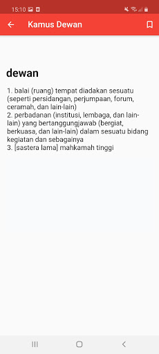 Kamus Dewan - Kamus Melayu Screen 3