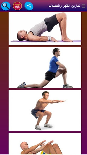 تمارين الظهر وبناء العضلات