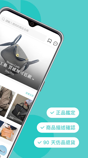 PopChill 拍拍圈 名牌買賣平台 Screenshot 2 - AppWisp.com