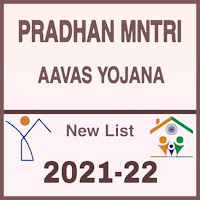 Pm Aavas yojana list 2021 आवास योजना की नई सूची