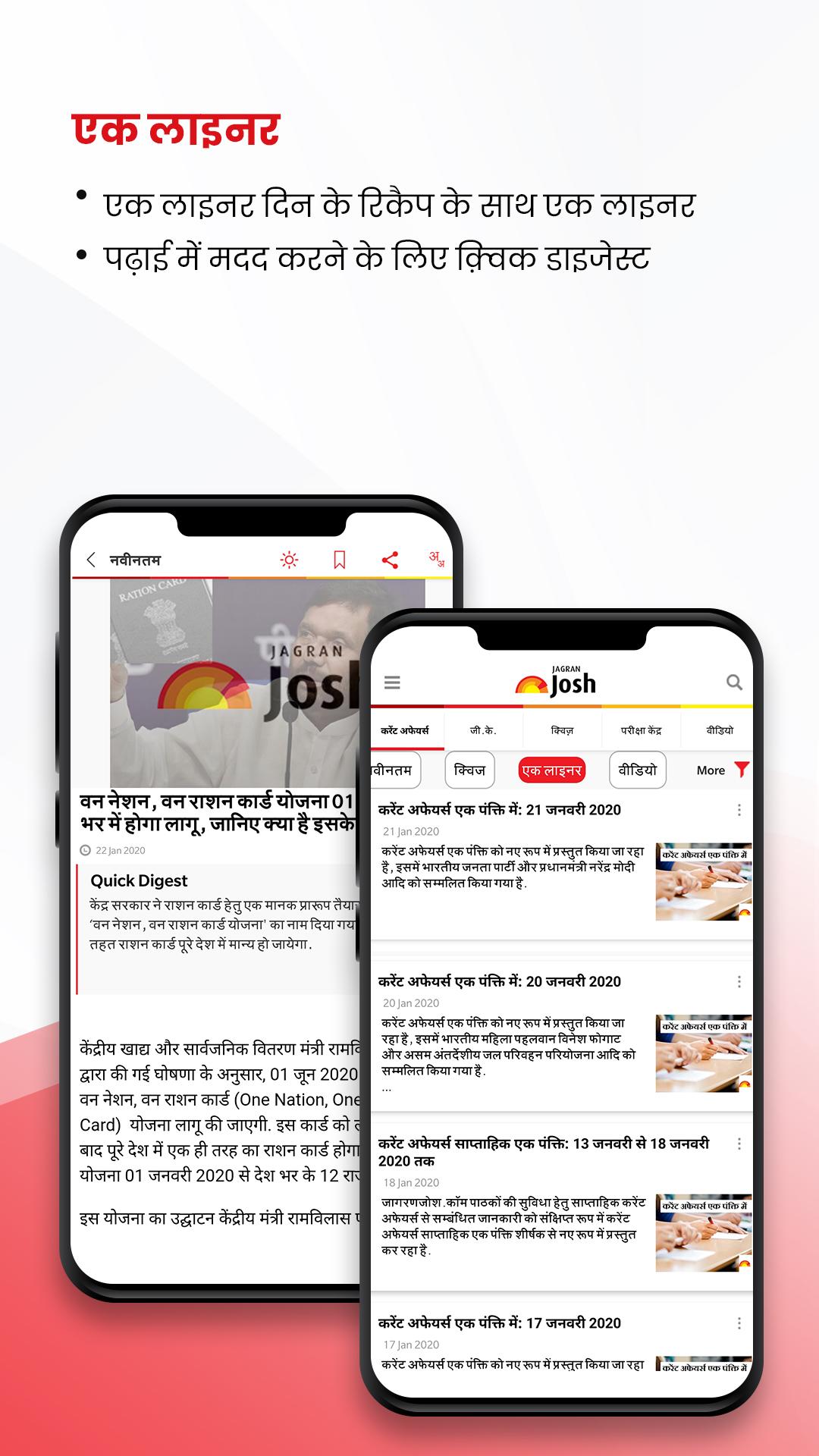 Android application Daily Current Affairs in Hindi for govt exams screenshort