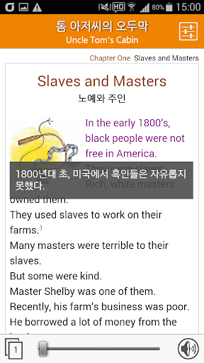 톰 아저씨의 오두막 Screen 3