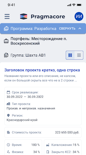 Pragmacore Screen 3