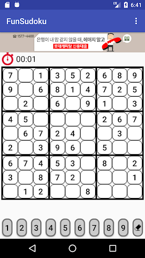 GO! FunSudoku Screen 3