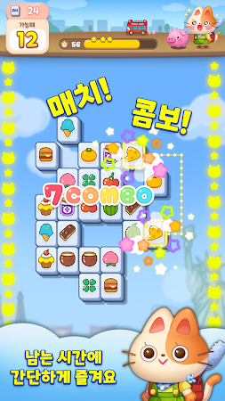 Game screenshot 네코 사천성 hack