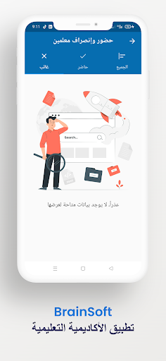 أكاديمية نور الشام Screen 2