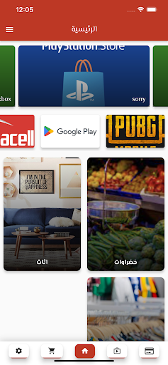 ok store Screen 3