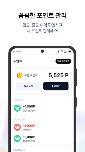 캐시플랜 - 앱테크 돈버는 어플 포인트적립 리워드 앱