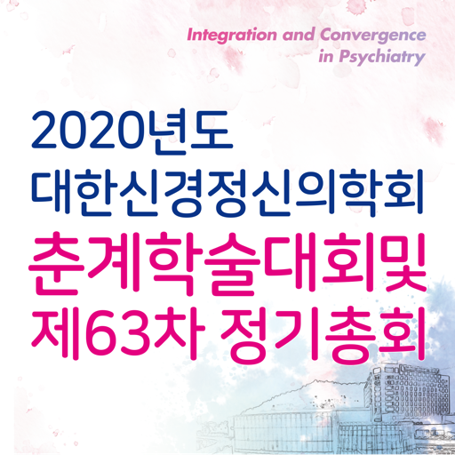 대한신경정신의학회 logo