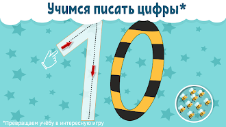Game screenshot Учим цифры для детей и малышей apk download