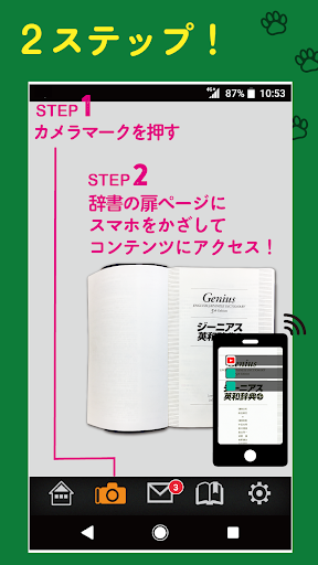 ジショサポ -動画とドリルで「辞書引き」を楽しくサポート Screen 3