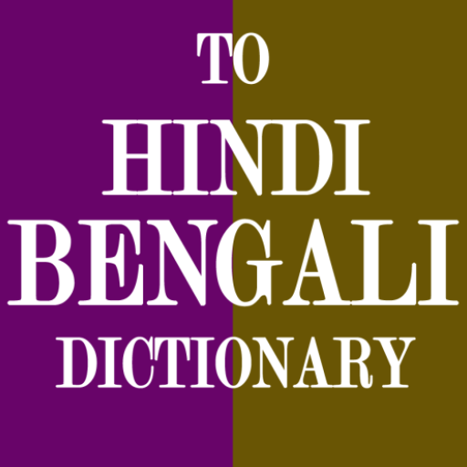 Hindi To Bengali Dictionary logo