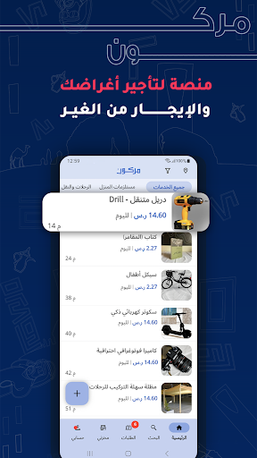 Android application Mrkoun screenshort