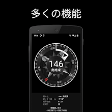 コンパス 広告なし Google Play のアプリ