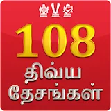 108 Divya Desam in Tamil icon