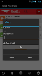 Thailand Post Track & Trace For PC installation