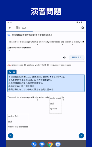 英文読解 screenshot 7
