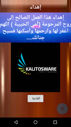 كشف الغموض وإزالة الإلباس Screen 3