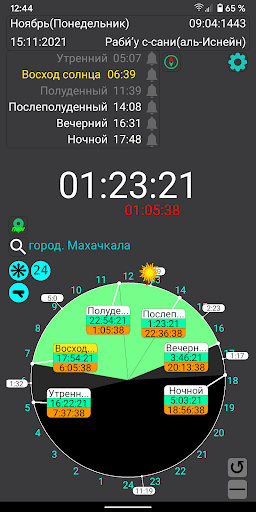 Android application Мир.Азан: Азан ,Молитва screenshort