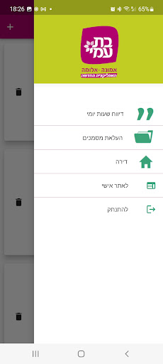 בת עמי - שירות לאומי Screen 2