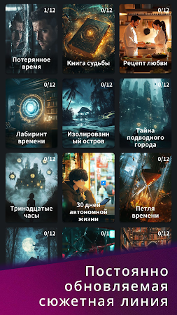 Game screenshot Тайная библиотека : отличия mod apk