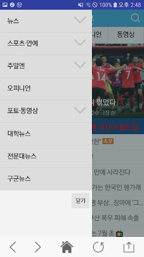 국제신문 뉴스앱 Screen 3