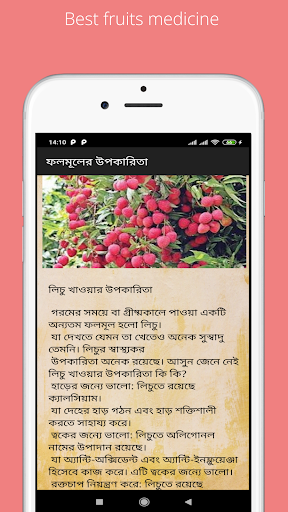 ফলমূলের উপকারিতা  medicine