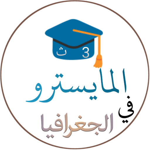 المايسترو في الجغرافيا logo