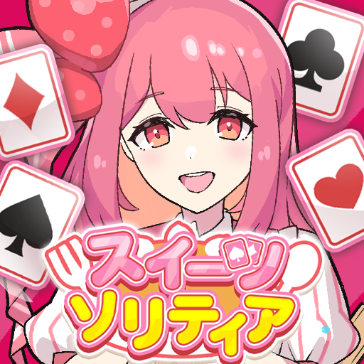 ソリティア 着せ替え人形-美少女系トランプゲーム logo