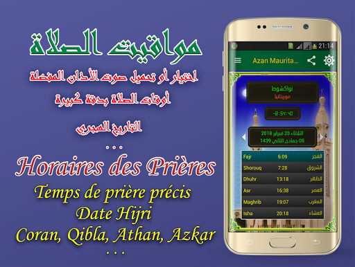 Android application Adan Mauritania : Prayer times screenshort