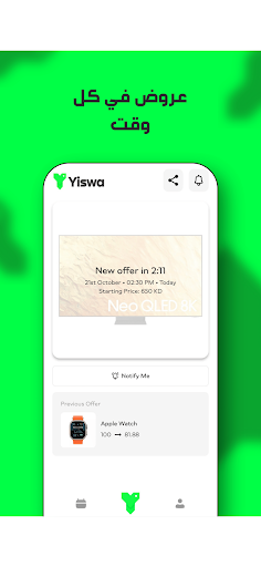 Yiswa Screen 2