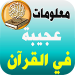Cover Image of Download كنوز القران الكريم  APK