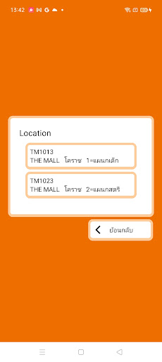 ADDAConsign Screen 2