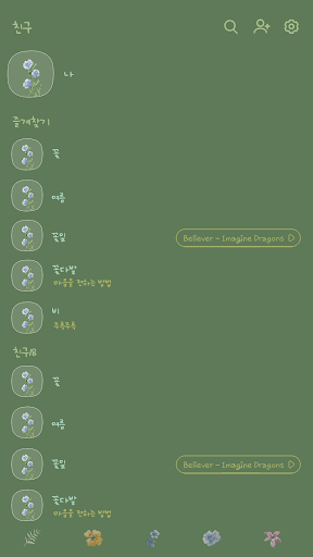 카카오톡 테마 - 수채꽃_딥그린 (카톡테마) Screen 2