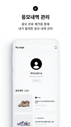 럭키드로우 럭드 - 한정판 발매 정보의 모든 것